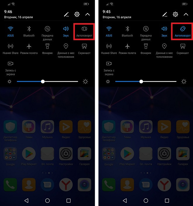 Как включить поворот экрана на Huawei и Honor