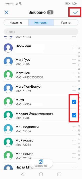 Как на Huawei и Honor добавить номер контакта в черный список