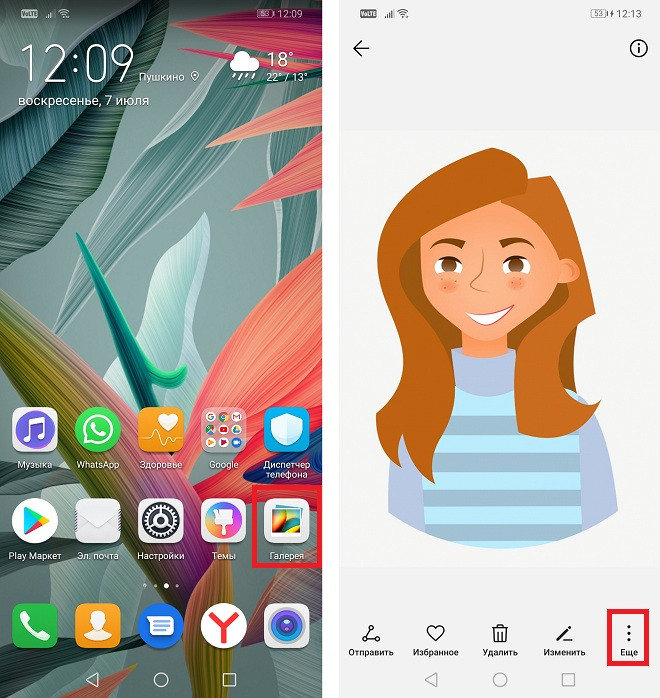 Как установить фото контакта на Huawei и Honor