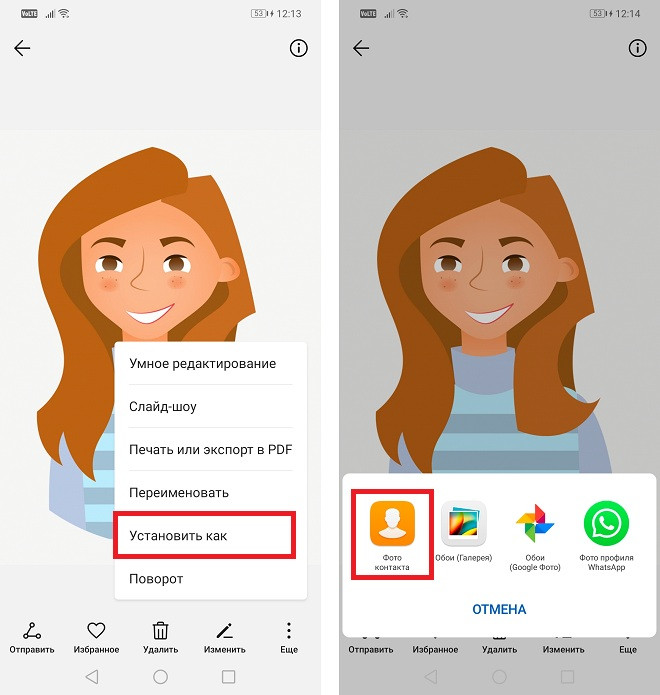 Как установить фото контакта на Huawei и Honor