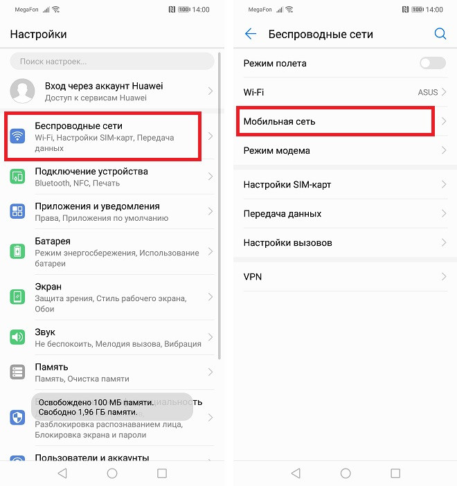 Как настроить интернет на Huawei и Honor