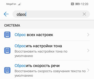 Сброс настроек на Huawei и Honor