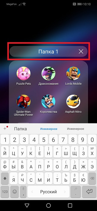 Как создать папку на Huawei и Honor