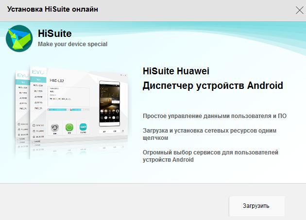 Как подключить Huawei (Honor) к компьютеру