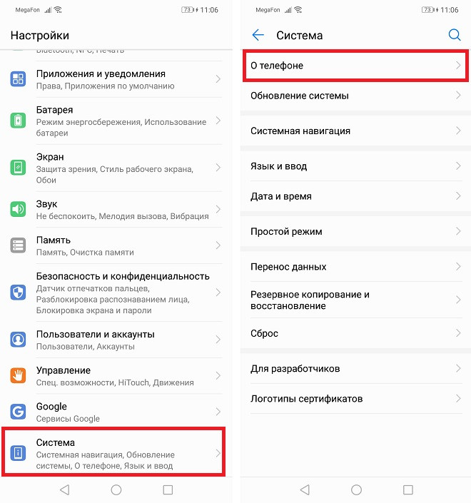 Как узнать IMEI, модель и серийный номер устройства Huawei и Honor