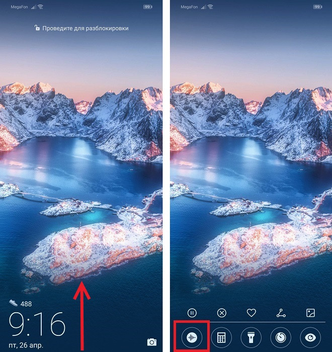 Как быстро включить диктофон на Huawei и Honor