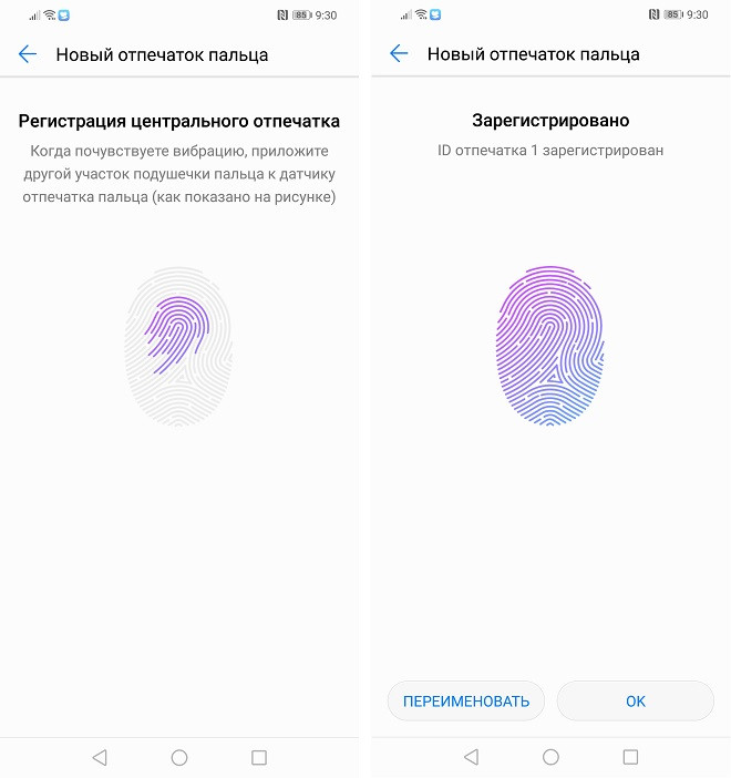 Как настроить отпечаток пальца на Huawei и Honor
