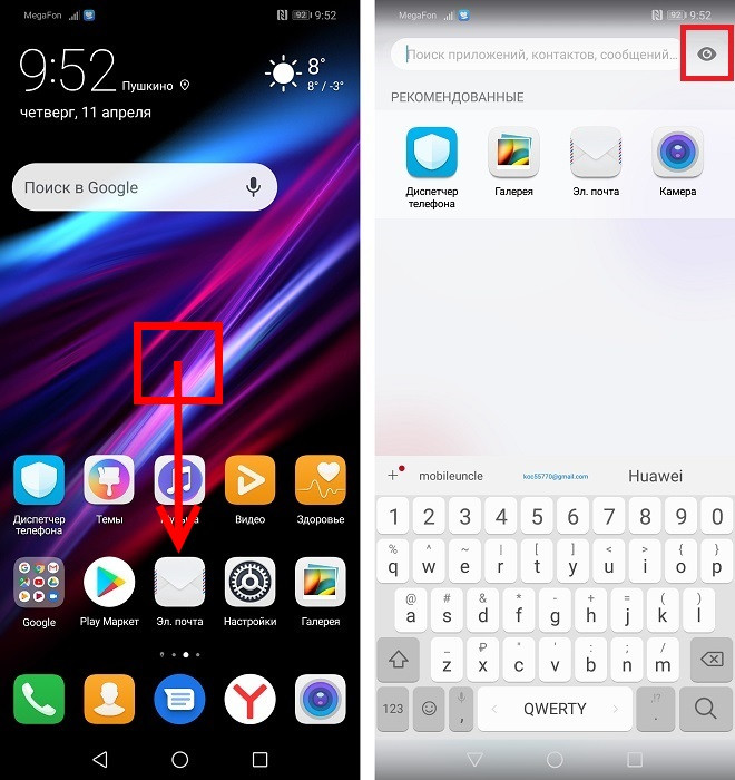 Как отсканировать QR код на Huawei и Honor