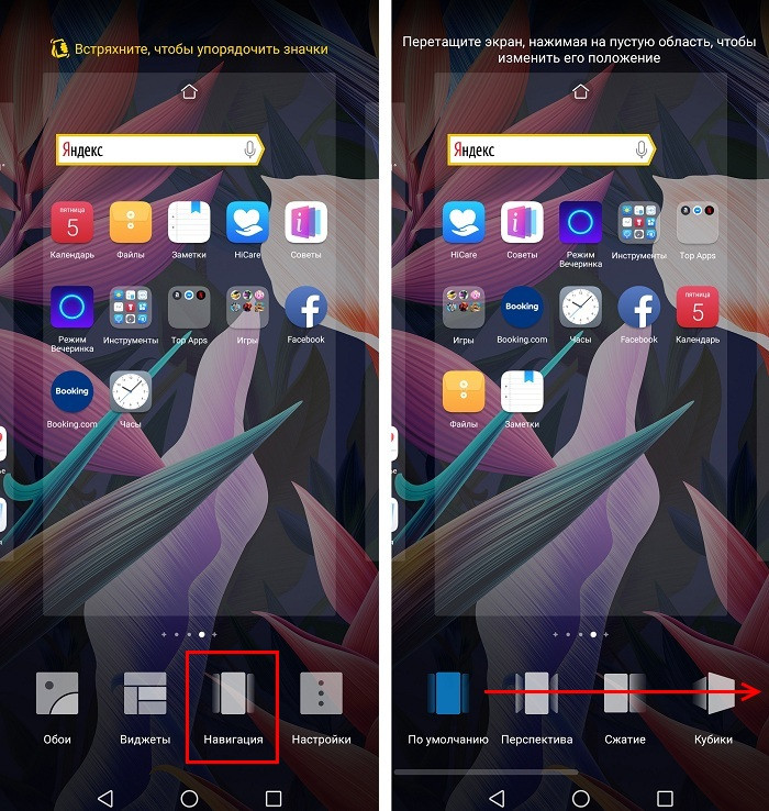 Настраиваем рабочий стол Huawei и Honor