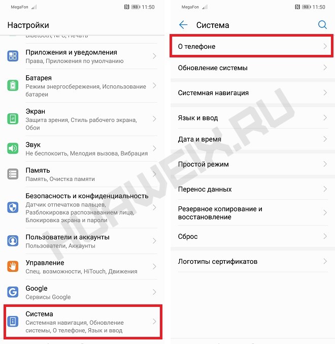 Как включить отладку по USB на Huawei и Honor
