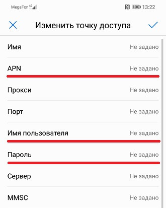 Как настроить интернет на Huawei и Honor