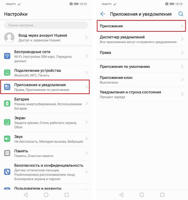 Как убрать шагомер с экрана блокировки Huawei и Honor