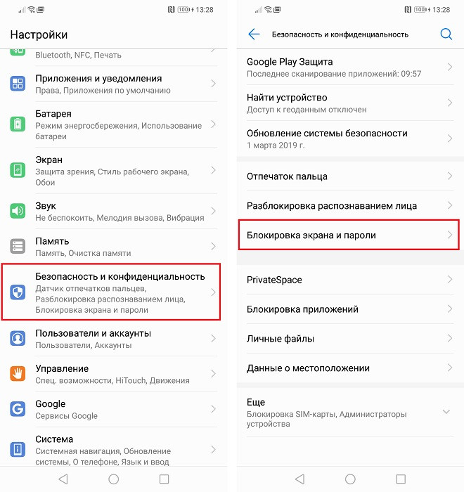 Как убрать шагомер с экрана блокировки Huawei и Honor