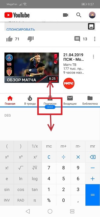 Как включить разделение экрана на Huawei и Honor
