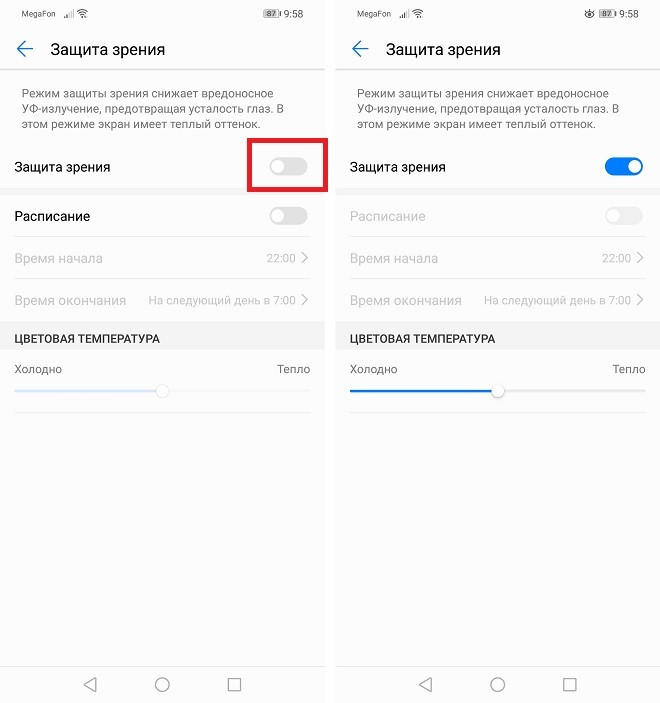Как включить защиту зрения на смартфонах Huawei и Honor