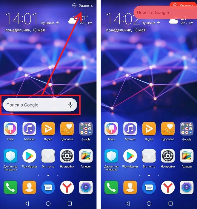 Как установить виджет на рабочий стол Huawei и Honor