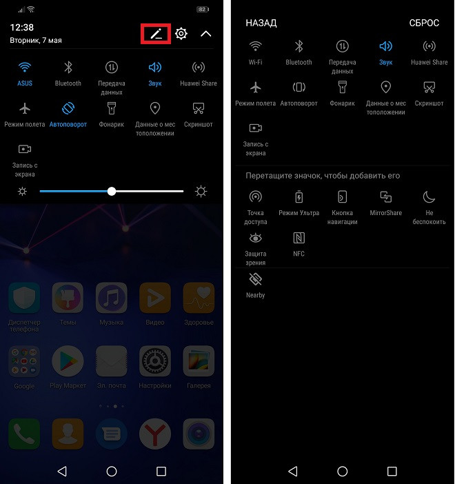 Значки (иконки) на панели уведомлений и рабочем экране Huawei и Honor