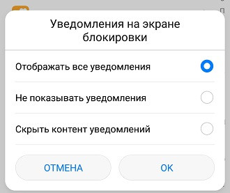 Экран блокировки Huawei и Honor