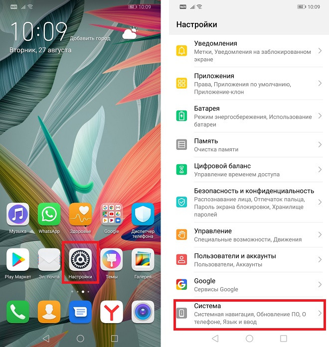 Как поменять раскладку клавиатуры на Huawei и Honor