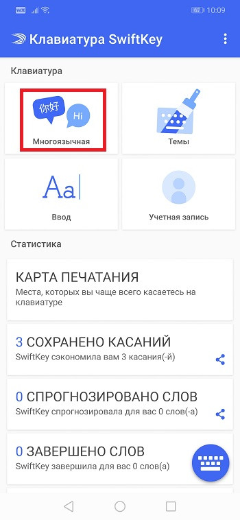 Как поменять раскладку клавиатуры на Huawei и Honor