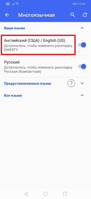 Как поменять раскладку клавиатуры на Huawei и Honor