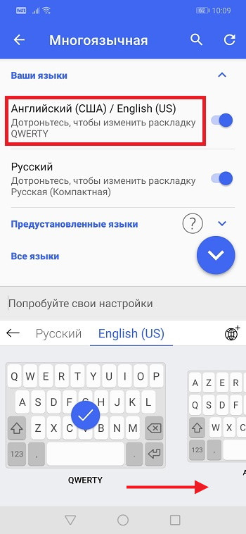 Как поменять раскладку клавиатуры на Huawei и Honor