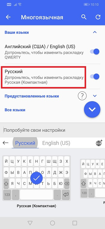 Как поменять раскладку клавиатуры на Huawei и Honor