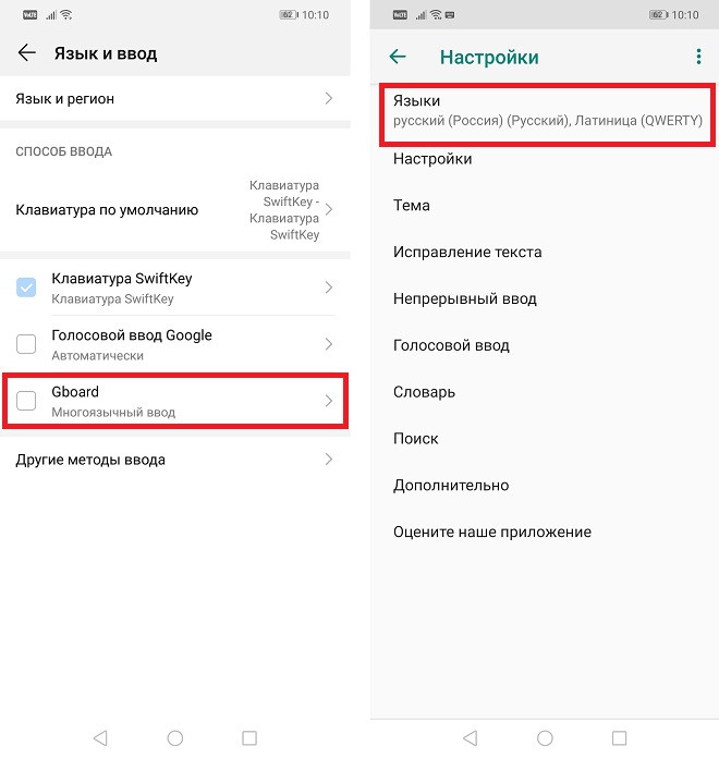 Как поменять раскладку клавиатуры на Huawei и Honor