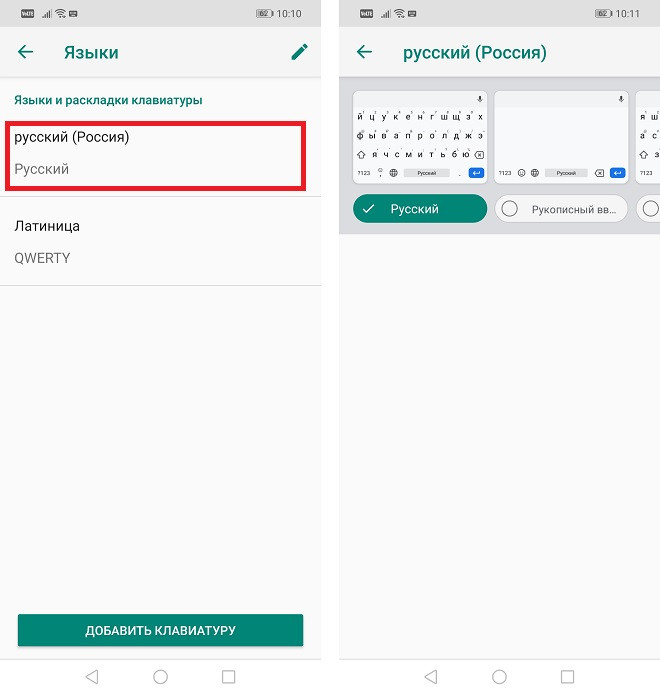 Как поменять раскладку клавиатуры на Huawei и Honor