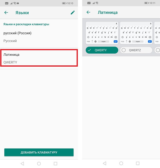 Как поменять раскладку клавиатуры на Huawei и Honor
