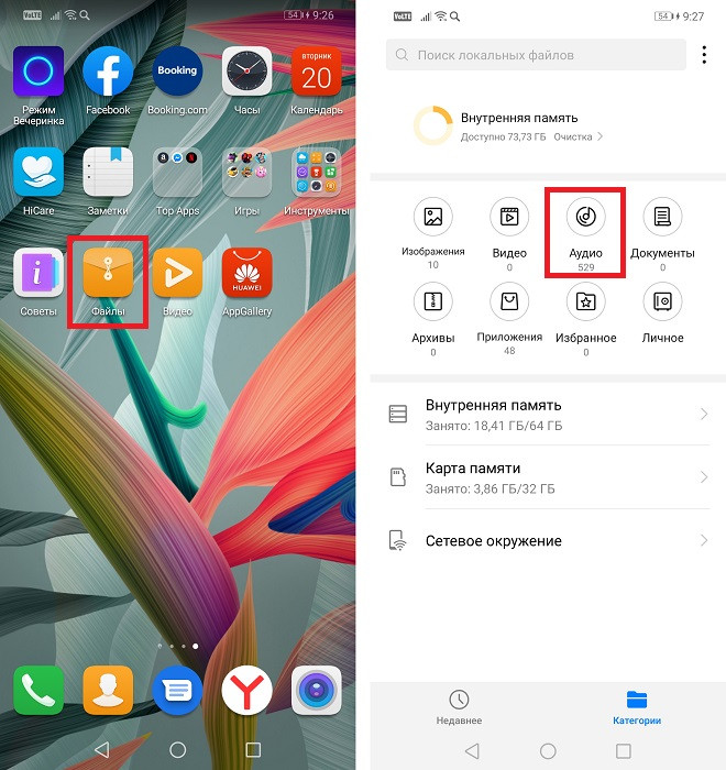 Как установить приложение по умолчанию на смартфоне Huawei и Honor
