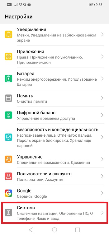 Как поменять регион на Huawei и Honor