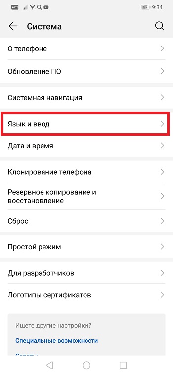 Как поменять регион на Huawei и Honor