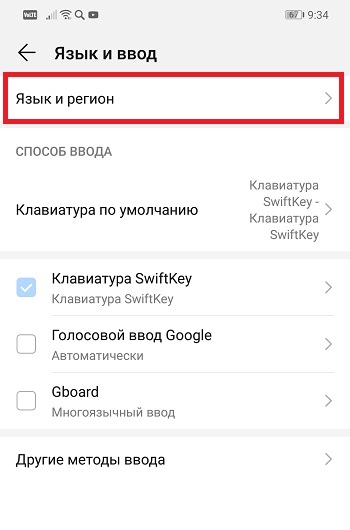 Как поменять регион на Huawei и Honor