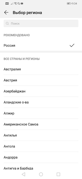 Как поменять регион на Huawei и Honor