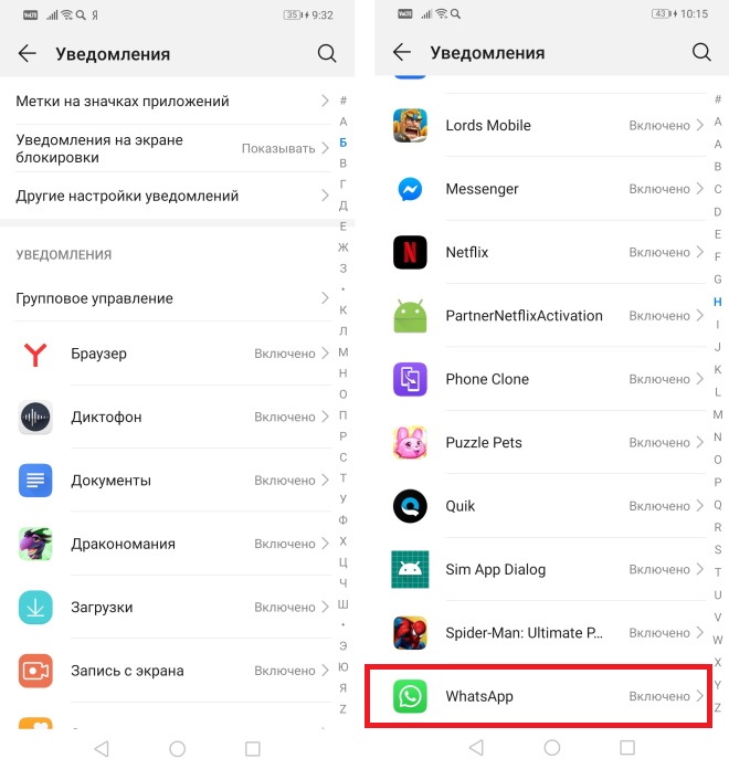Находим нужное приложение