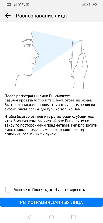 Распознавание лица - настройка
