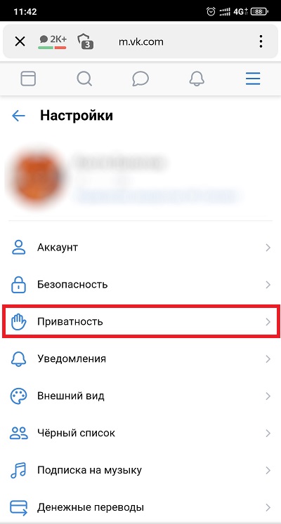 Как скрыть друзей в ВК от других пользователей