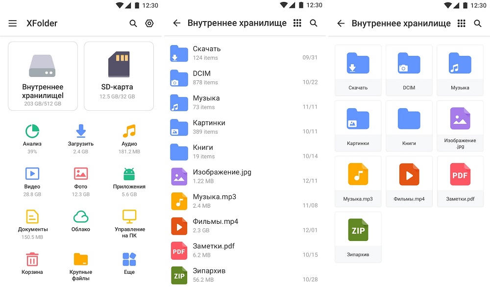 Файловый менеджер от InShot