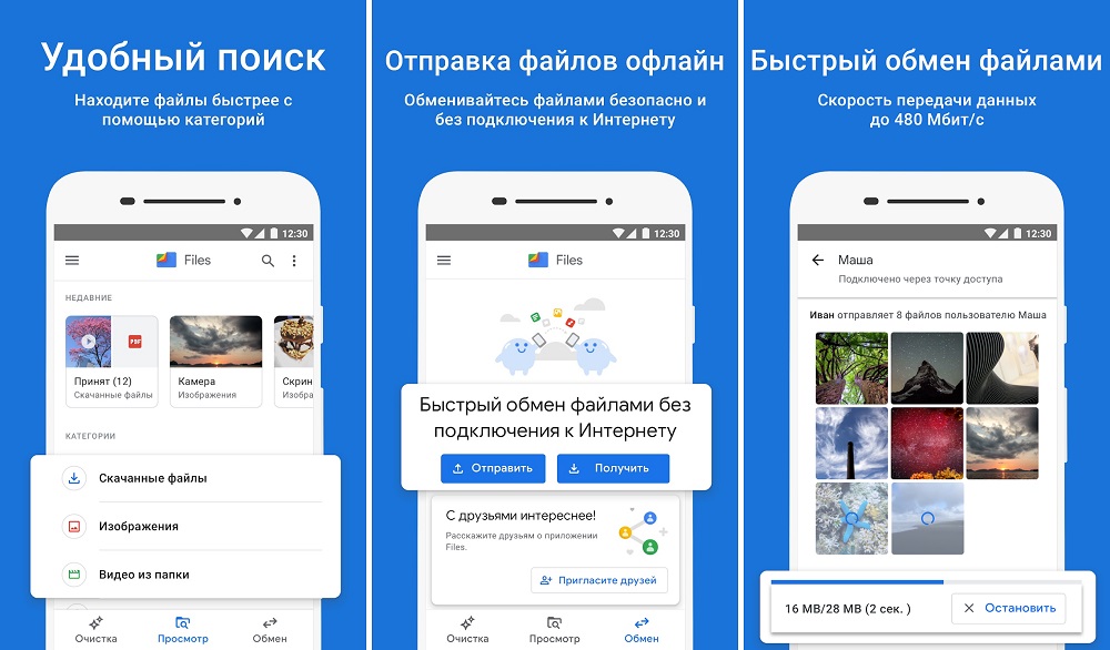 Google Files