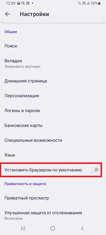 Firefox браузер по умолчанию