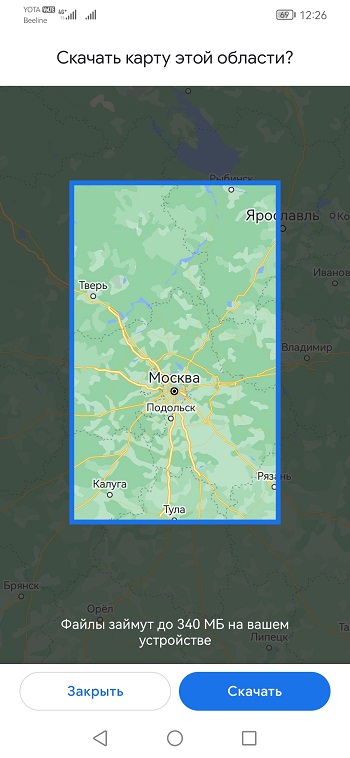 скачиваем офлайн-карту гугл нужной области