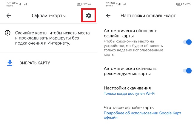 автоматическое обновление офлайн карт