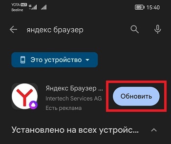 обновить приложение вручную