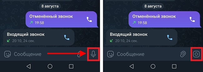 Как отправить видео сообщение (кружок) в телеграм