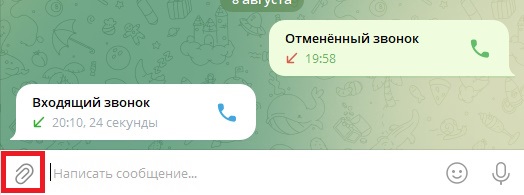 Отправить кружок с ПК