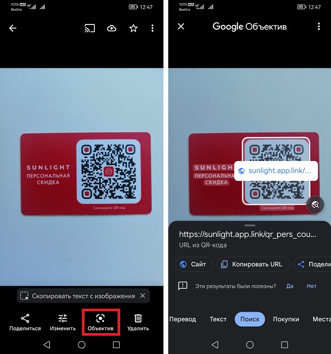 считываем qr-код с изображения