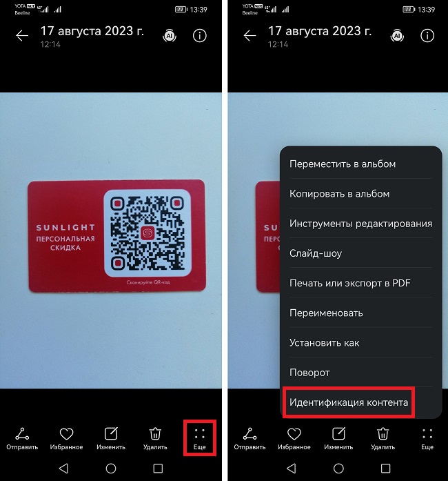 считываем qr-код с изображения