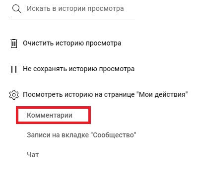 ваши комментарии на youtube