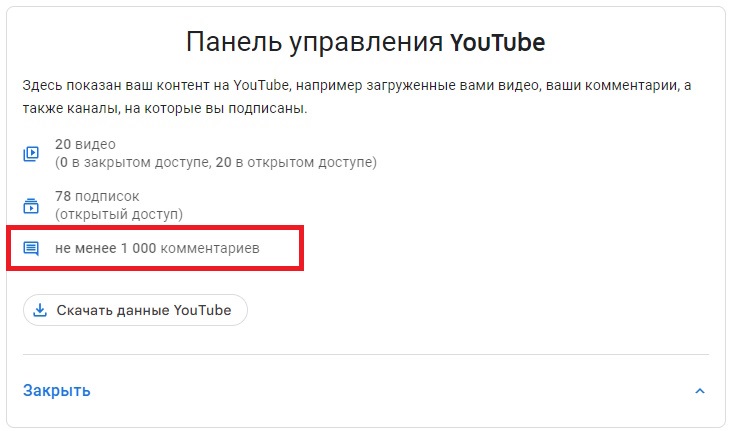 количество комментариев
